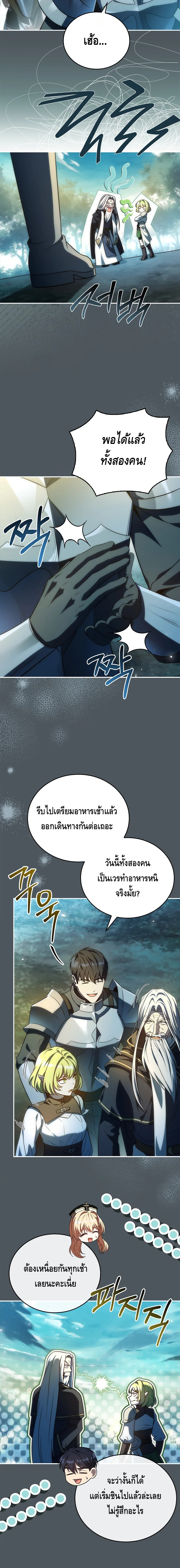 The Regressed Demon Lord is Kind ตอนที่ ตอนที่ 58 - หน้าที่ 20