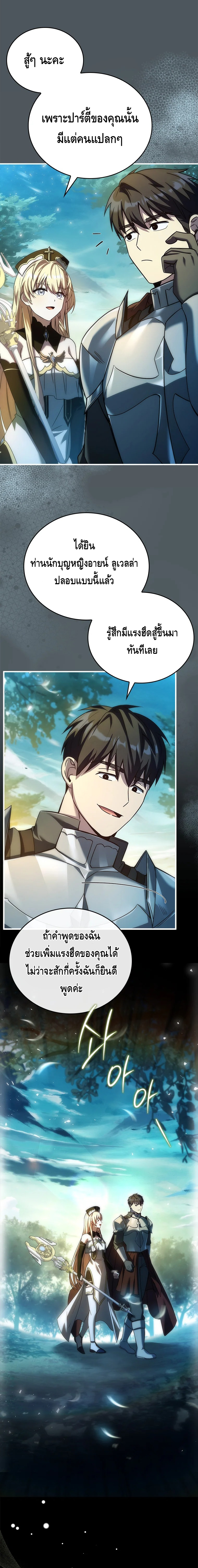 The Regressed Demon Lord is Kind ตอนที่ ตอนที่ 58 - หน้าที่ 21