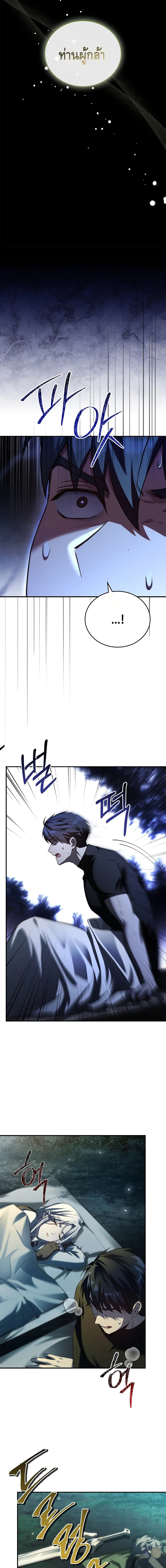 The Regressed Demon Lord is Kind ตอนที่ ตอนที่ 58 - หน้าที่ 22