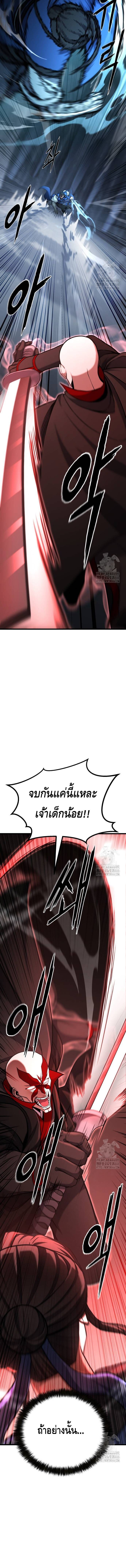 ศึกแย่งชิงคัมภีร์ลับ ตอนที่ ตอนที่ 24 - หน้าที่ 9