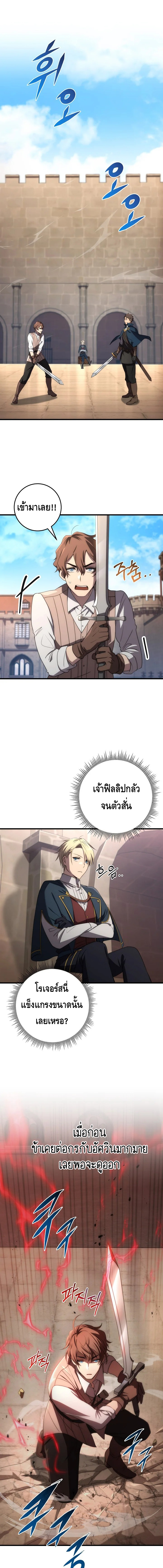 Emperor of Steel ตอนที่ ตอนที่ 15 - หน้าที่ 1