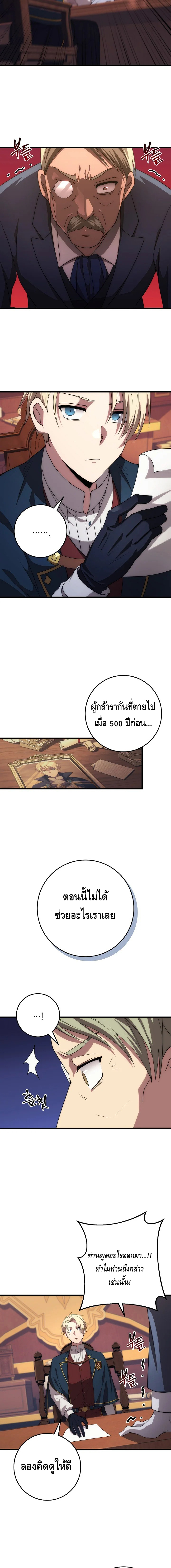 Emperor of Steel ตอนที่ ตอนที่ 15 - หน้าที่ 13