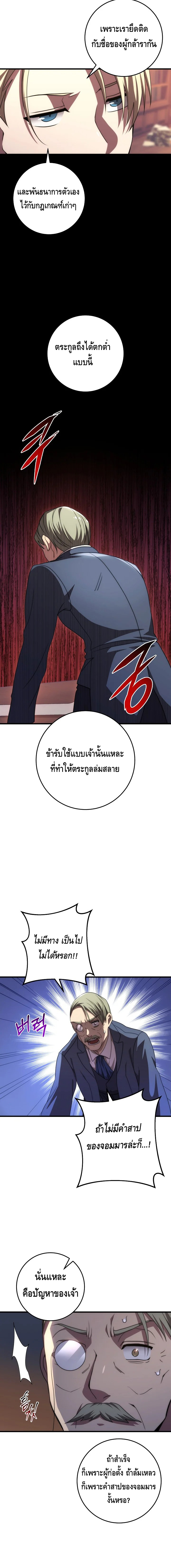 Emperor of Steel ตอนที่ ตอนที่ 15 - หน้าที่ 14