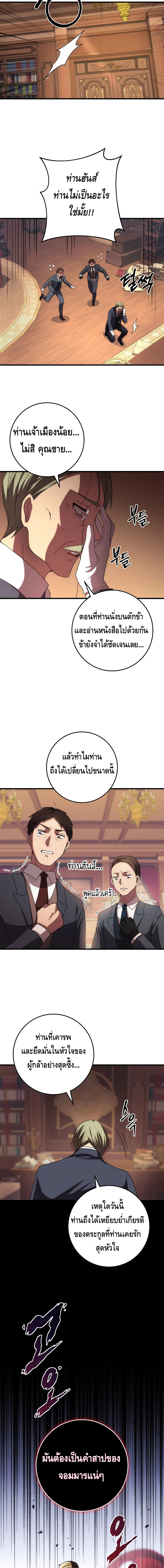 Emperor of Steel ตอนที่ ตอนที่ 15 - หน้าที่ 16