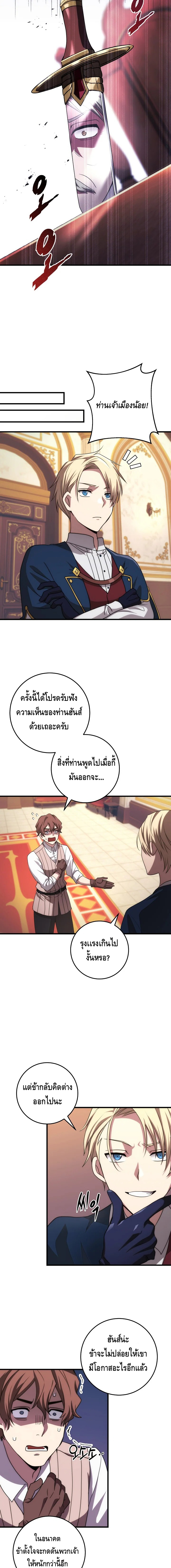 Emperor of Steel ตอนที่ ตอนที่ 15 - หน้าที่ 17