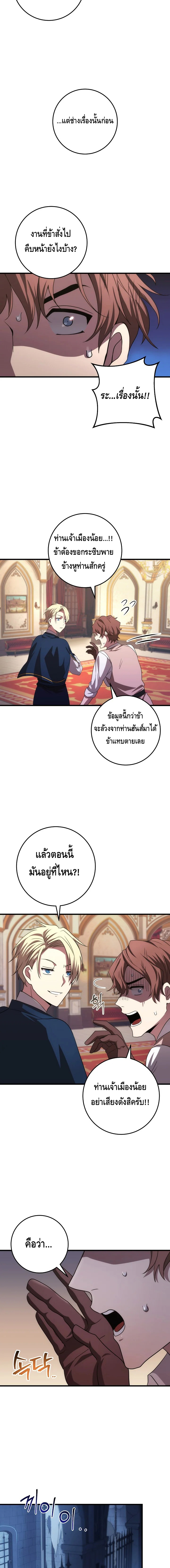 Emperor of Steel ตอนที่ ตอนที่ 15 - หน้าที่ 18
