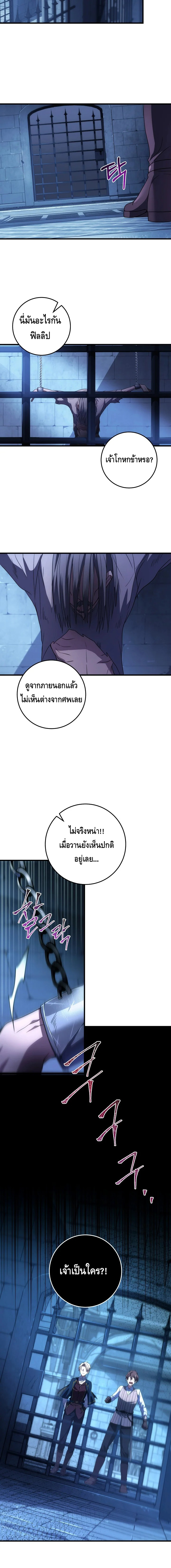 Emperor of Steel ตอนที่ ตอนที่ 15 - หน้าที่ 19