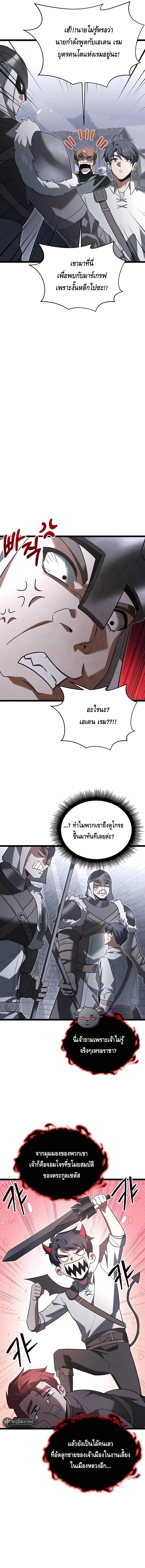 The Hero Became the Duke’s Eldest Son ตอนที่ ตอนที่ 34 - หน้าที่ 7
