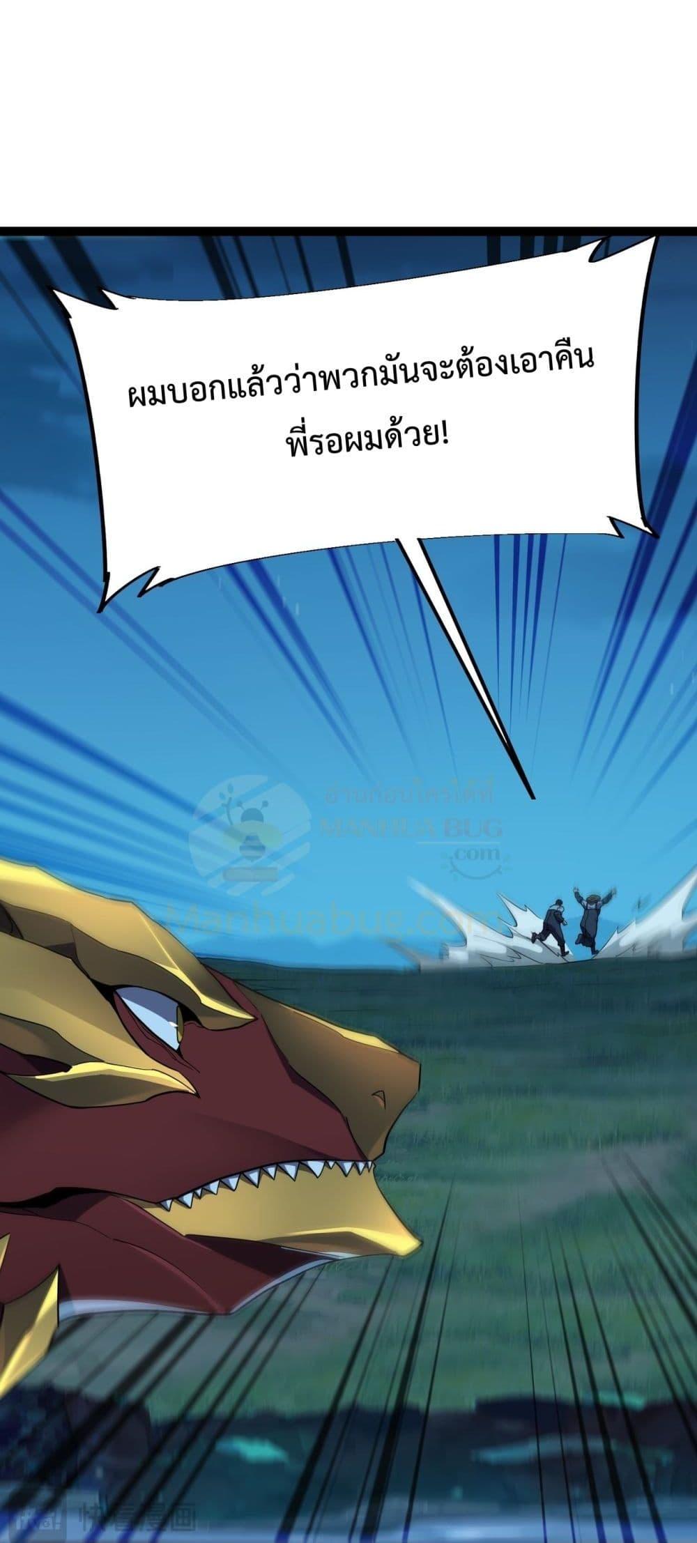Evolution from Carp to Divine Dragon ตอนที่ ตอนที่ 19 - หน้าที่ 6