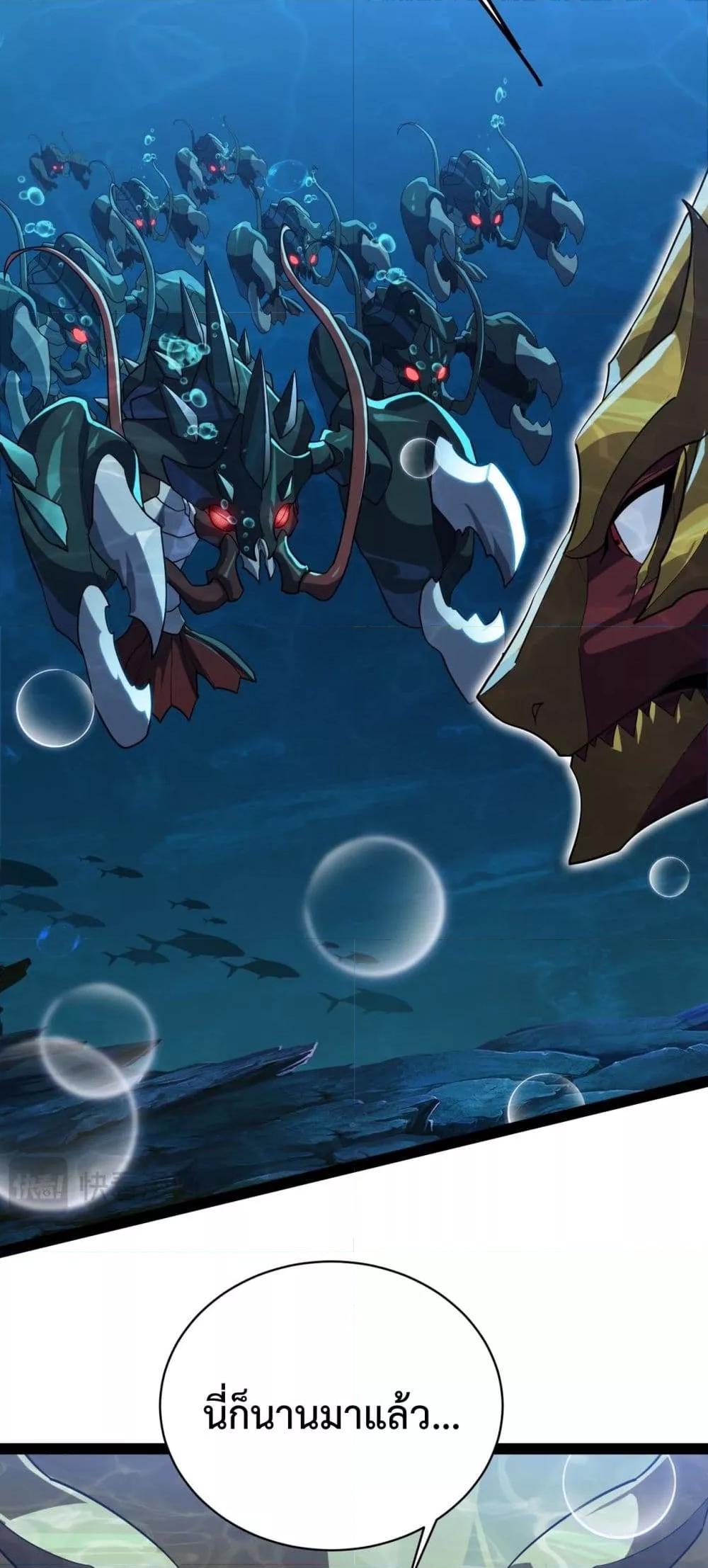 Evolution from Carp to Divine Dragon ตอนที่ ตอนที่ 19 - หน้าที่ 15