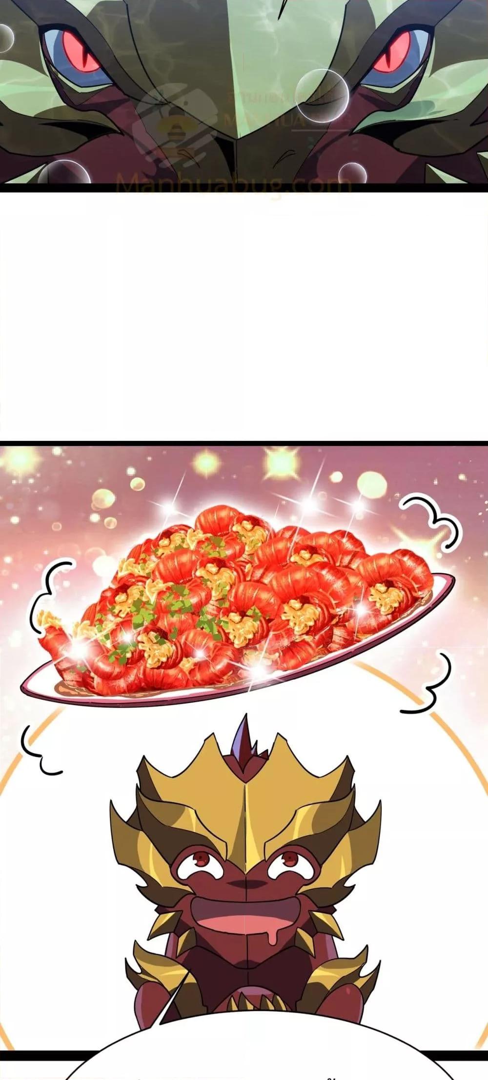 Evolution from Carp to Divine Dragon ตอนที่ ตอนที่ 19 - หน้าที่ 16