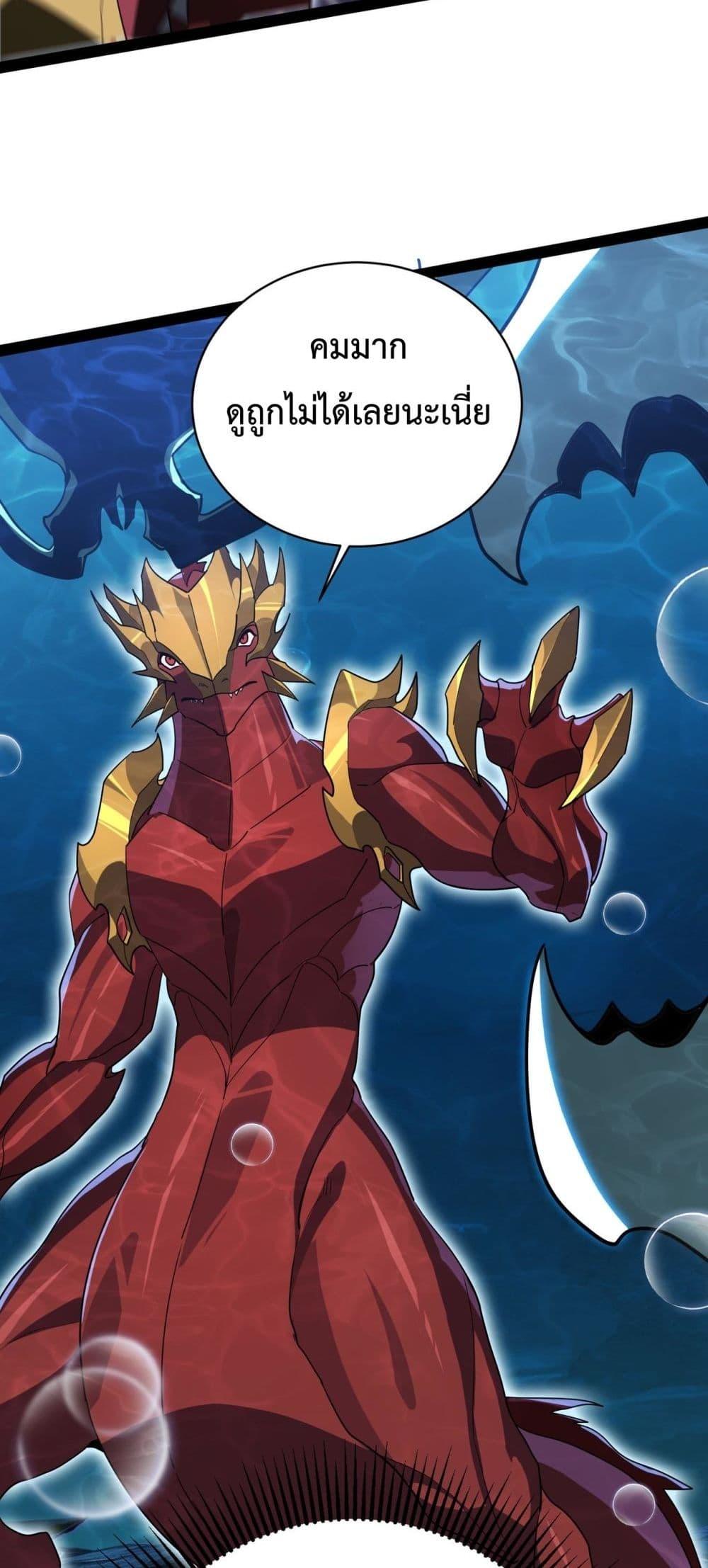 Evolution from Carp to Divine Dragon ตอนที่ ตอนที่ 19 - หน้าที่ 22