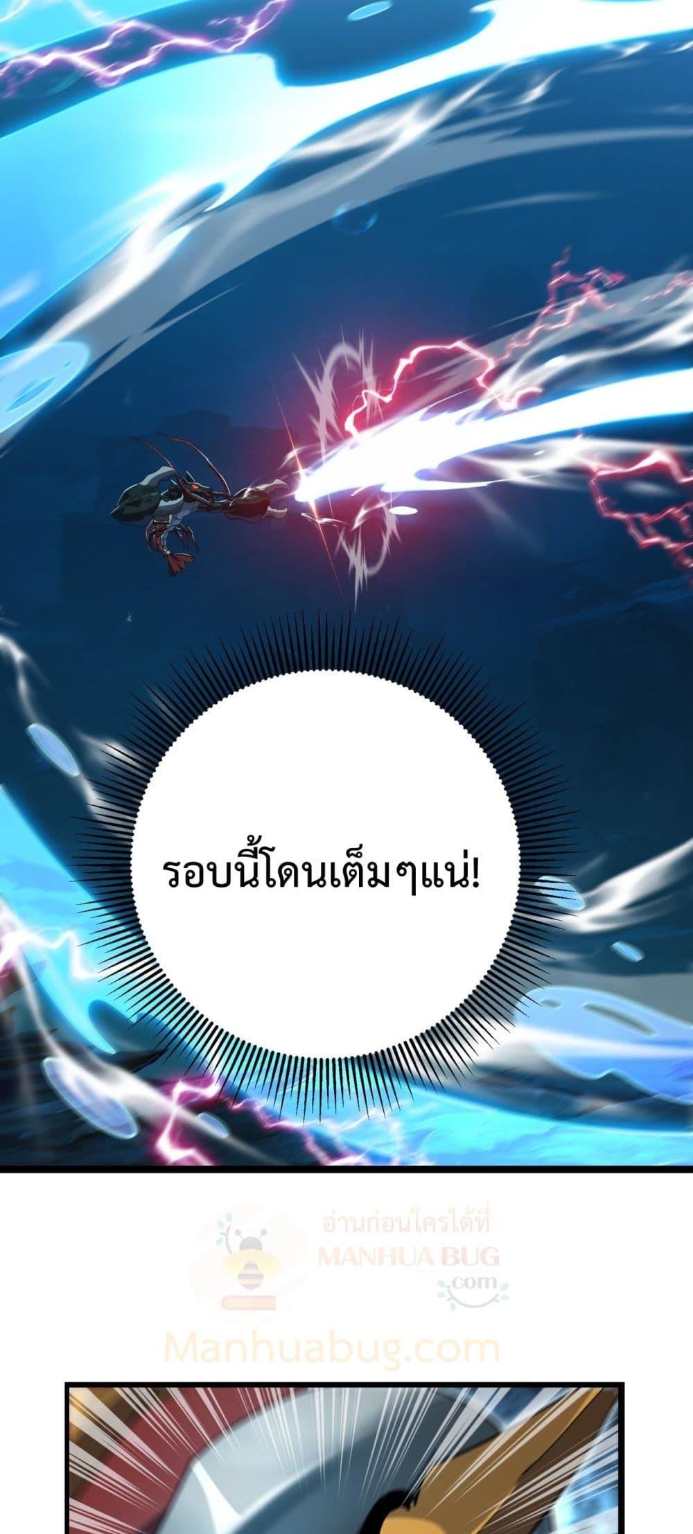 Evolution from Carp to Divine Dragon ตอนที่ ตอนที่ 19 - หน้าที่ 25