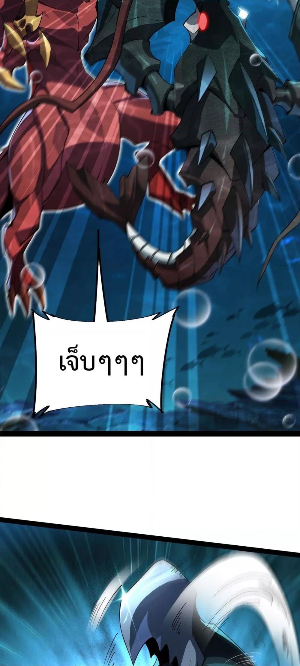 Evolution from Carp to Divine Dragon ตอนที่ ตอนที่ 19 - หน้าที่ 31