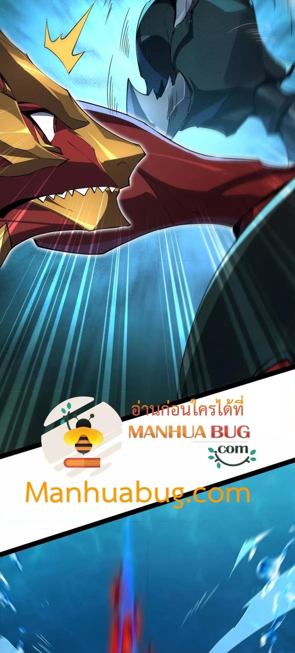 Evolution from Carp to Divine Dragon ตอนที่ ตอนที่ 19 - หน้าที่ 32