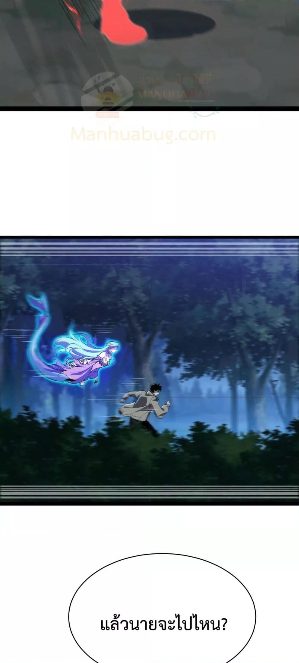 Evolution from Carp to Divine Dragon ตอนที่ ตอนที่ 19 - หน้าที่ 50