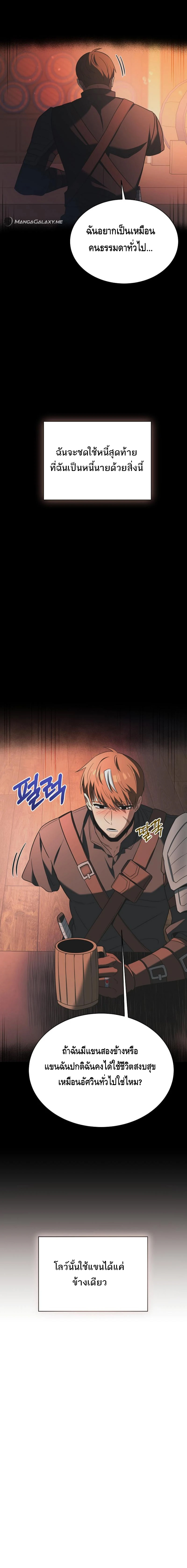 The Hero Became the Duke’s Eldest Son ตอนที่ ตอนที่ 5 - หน้าที่ 2