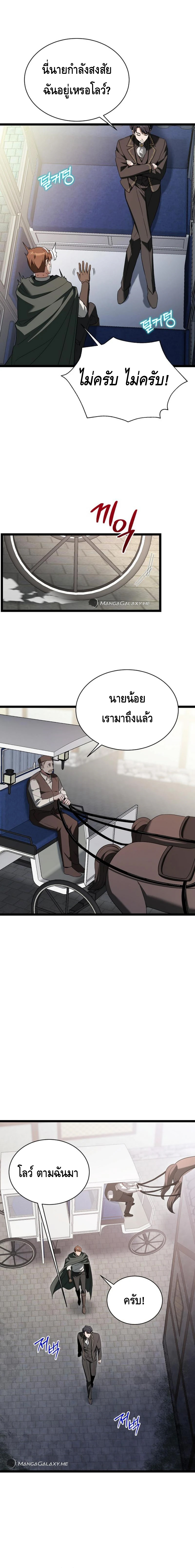 The Hero Became the Duke’s Eldest Son ตอนที่ ตอนที่ 5 - หน้าที่ 10