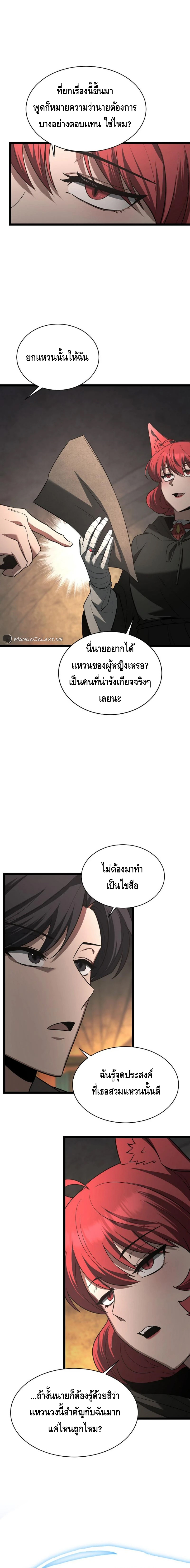 The Hero Became the Duke’s Eldest Son ตอนที่ ตอนที่ 5 - หน้าที่ 22