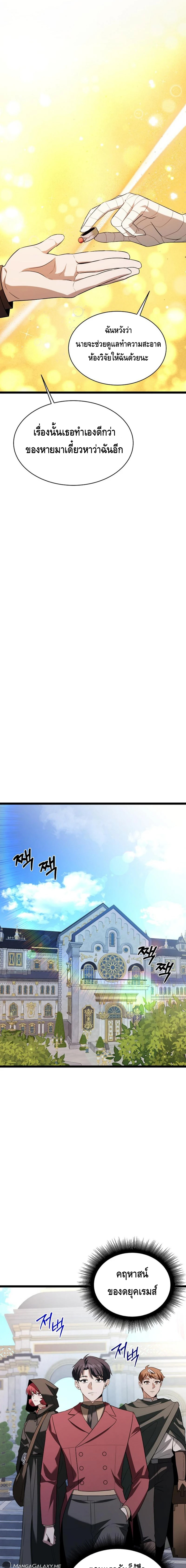 The Hero Became the Duke’s Eldest Son ตอนที่ ตอนที่ 5 - หน้าที่ 25