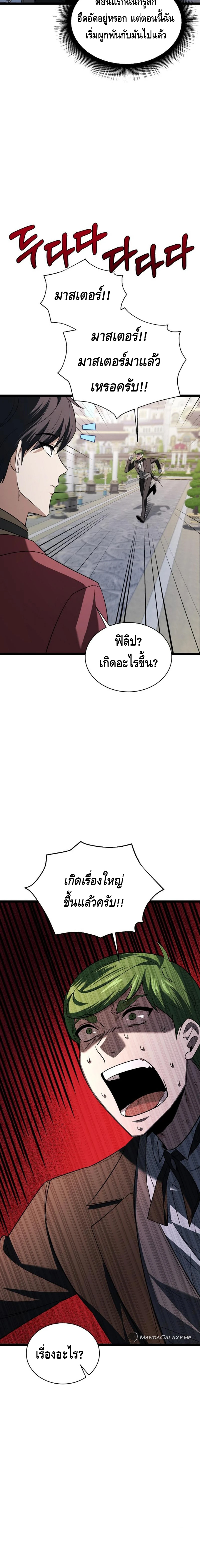 The Hero Became the Duke’s Eldest Son ตอนที่ ตอนที่ 5 - หน้าที่ 26