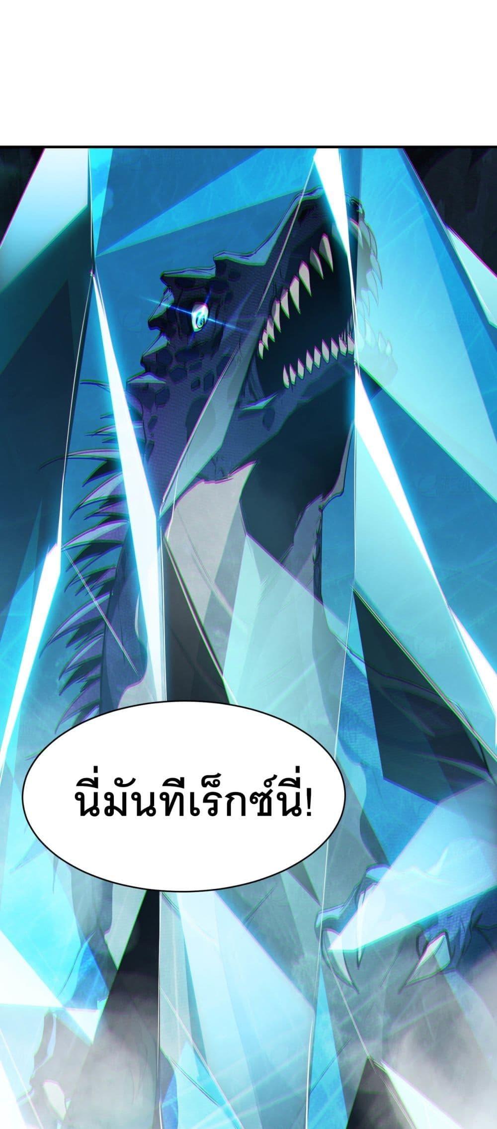 Evolution from Carp to Divine Dragon ตอนที่ ตอนที่ 21 - หน้าที่ 2