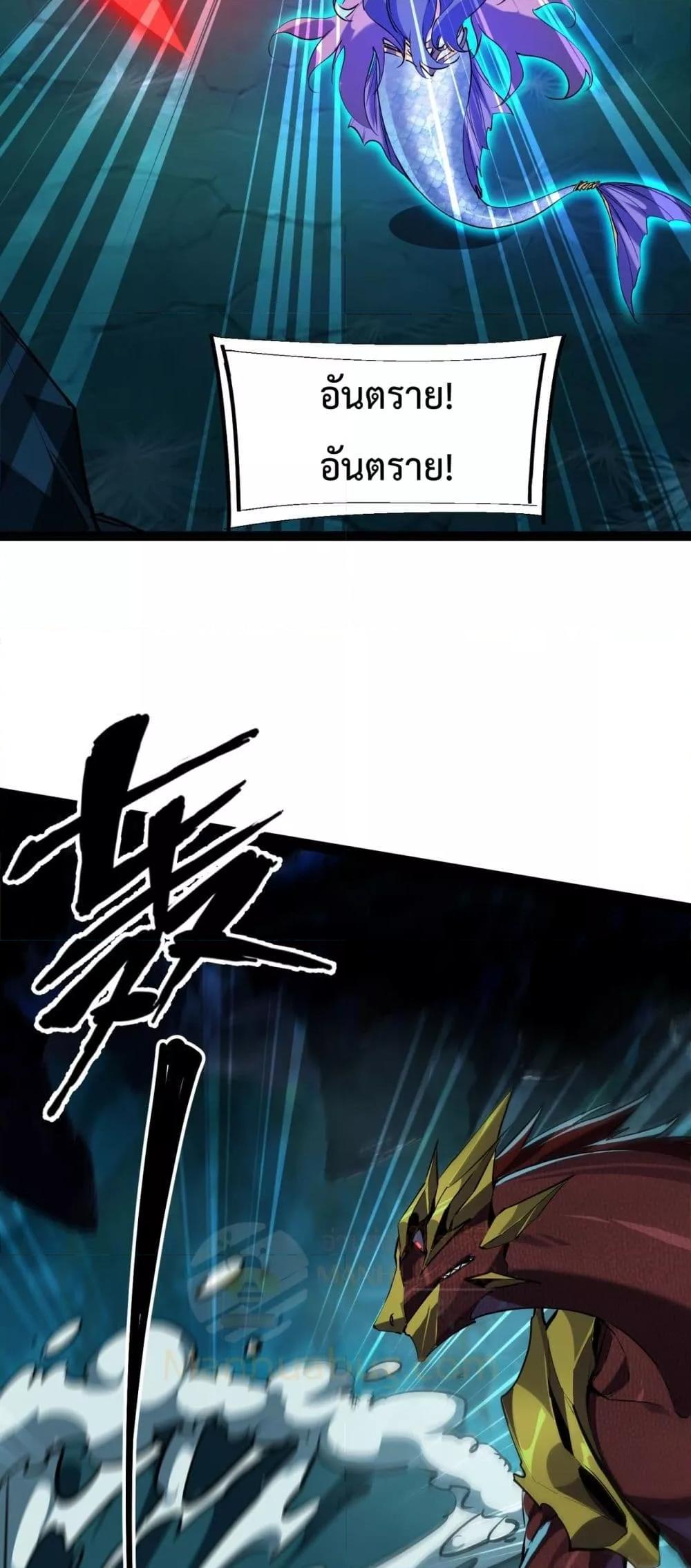 Evolution from Carp to Divine Dragon ตอนที่ ตอนที่ 21 - หน้าที่ 6