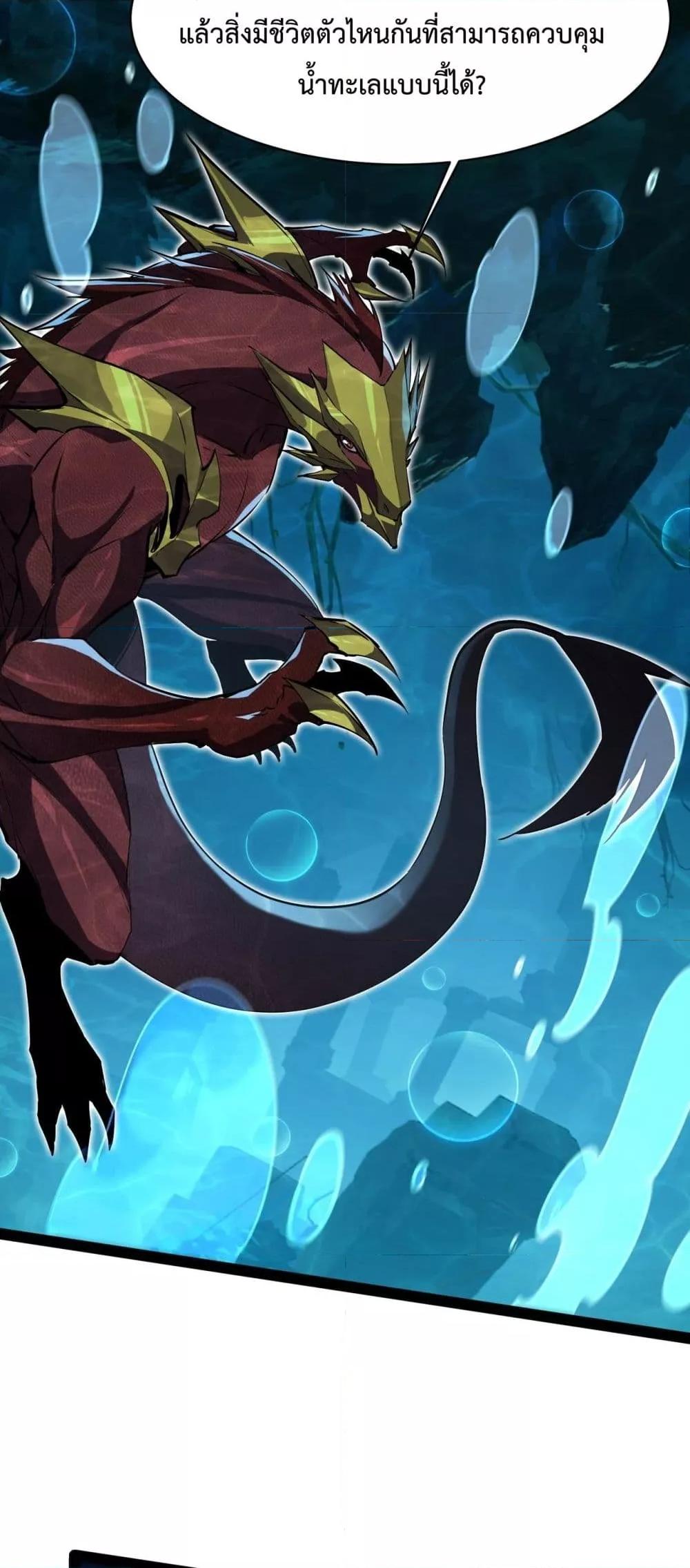 Evolution from Carp to Divine Dragon ตอนที่ ตอนที่ 21 - หน้าที่ 8