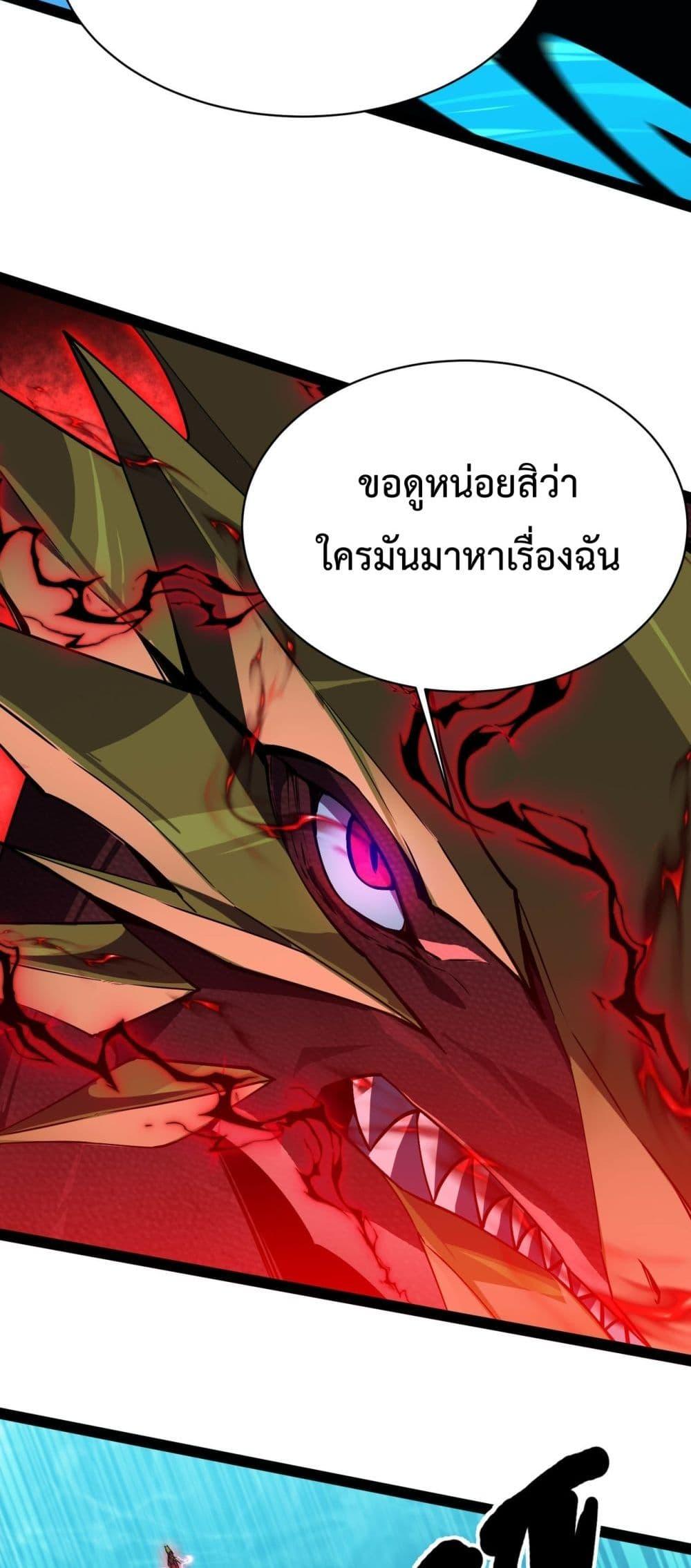 Evolution from Carp to Divine Dragon ตอนที่ ตอนที่ 21 - หน้าที่ 12