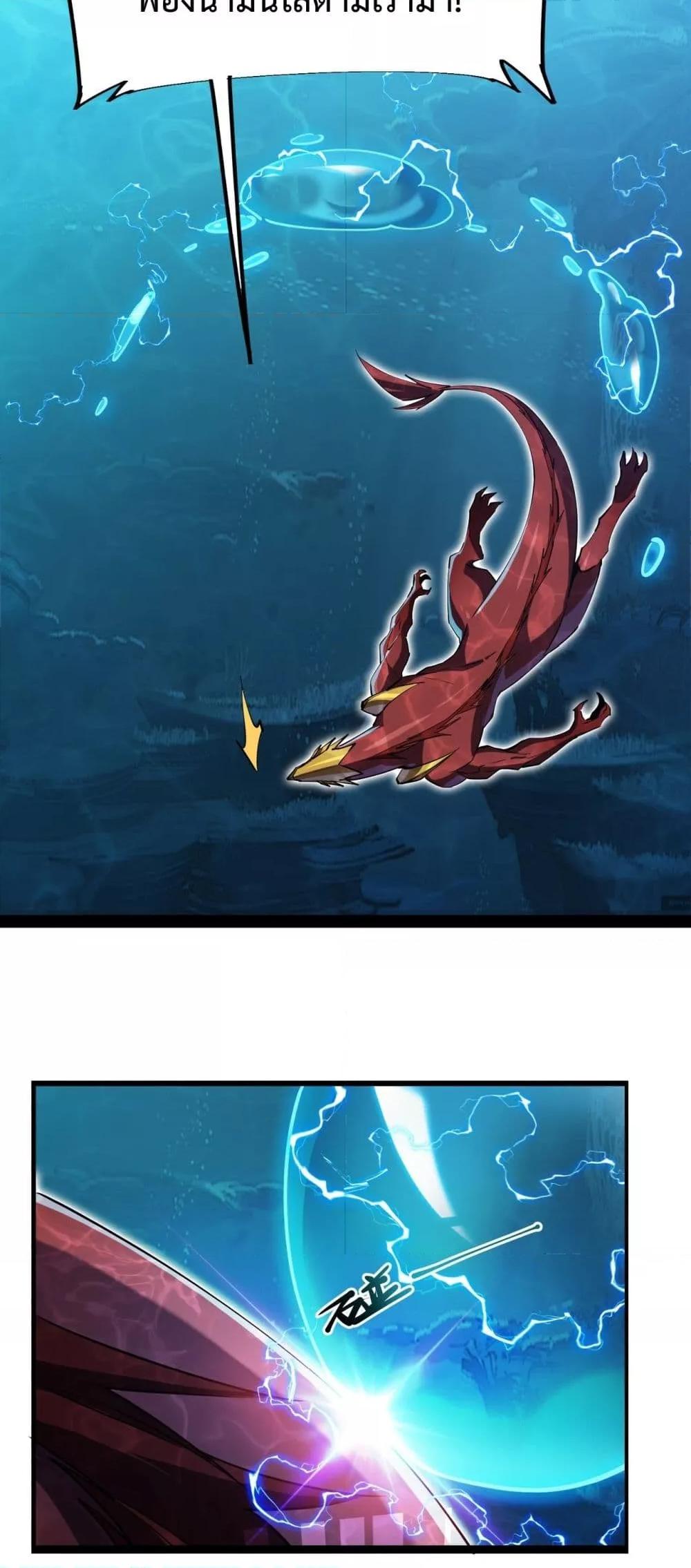 Evolution from Carp to Divine Dragon ตอนที่ ตอนที่ 21 - หน้าที่ 20