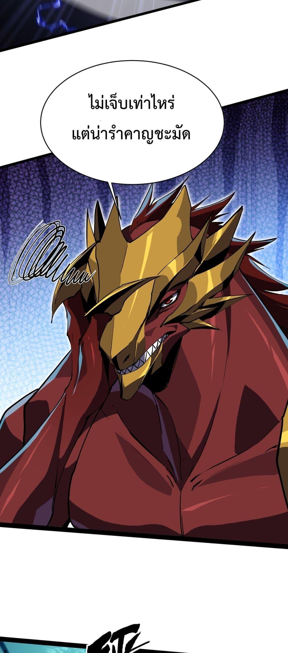 Evolution from Carp to Divine Dragon ตอนที่ ตอนที่ 21 - หน้าที่ 22