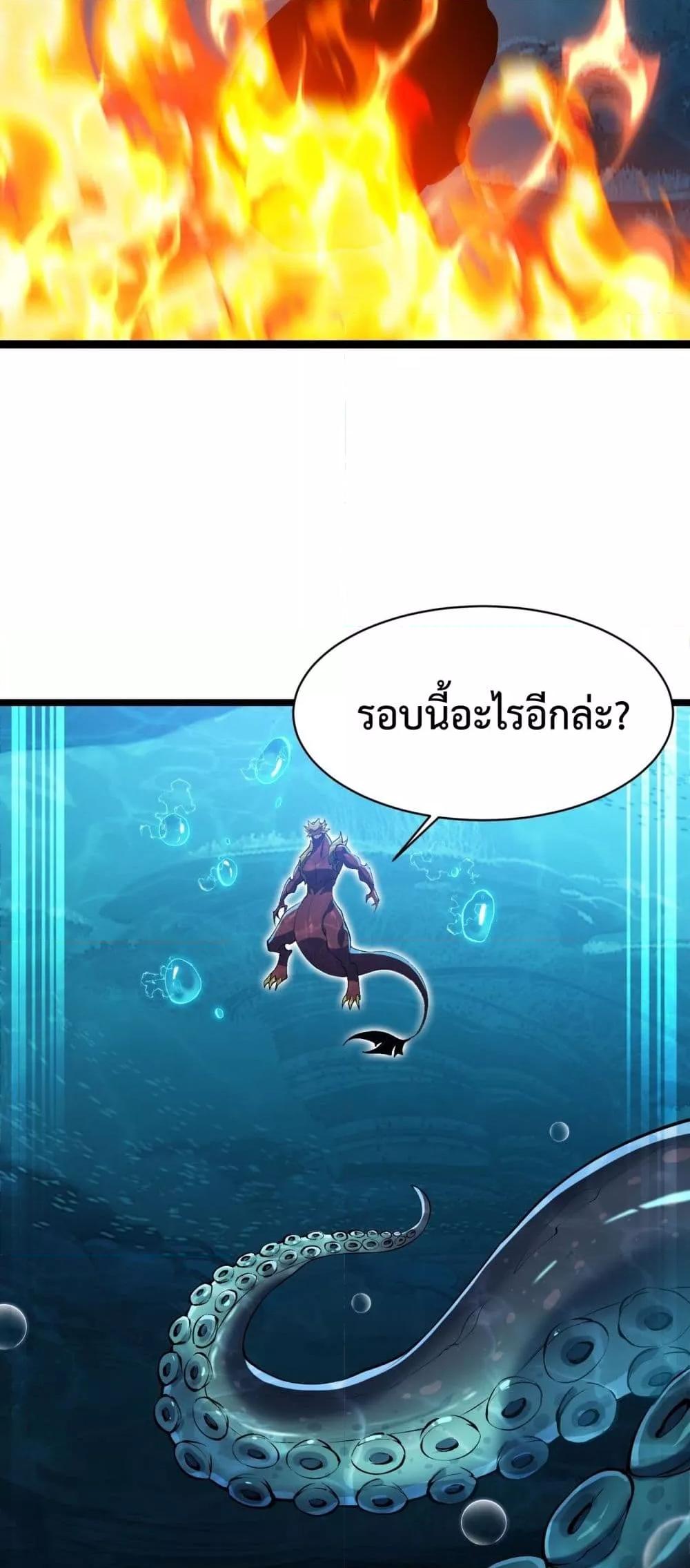 Evolution from Carp to Divine Dragon ตอนที่ ตอนที่ 21 - หน้าที่ 26