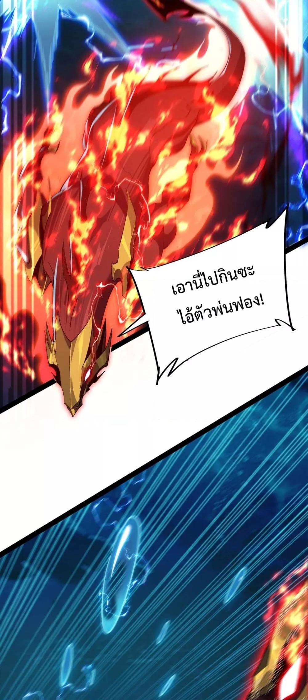 Evolution from Carp to Divine Dragon ตอนที่ ตอนที่ 21 - หน้าที่ 33