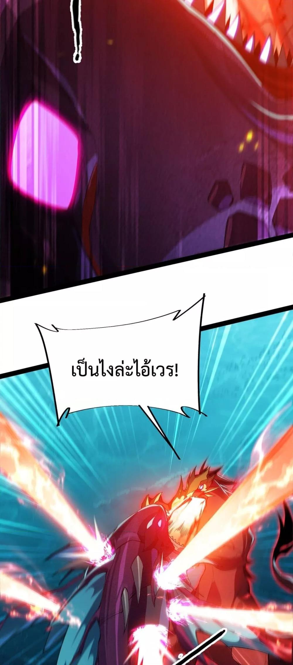 Evolution from Carp to Divine Dragon ตอนที่ ตอนที่ 21 - หน้าที่ 36