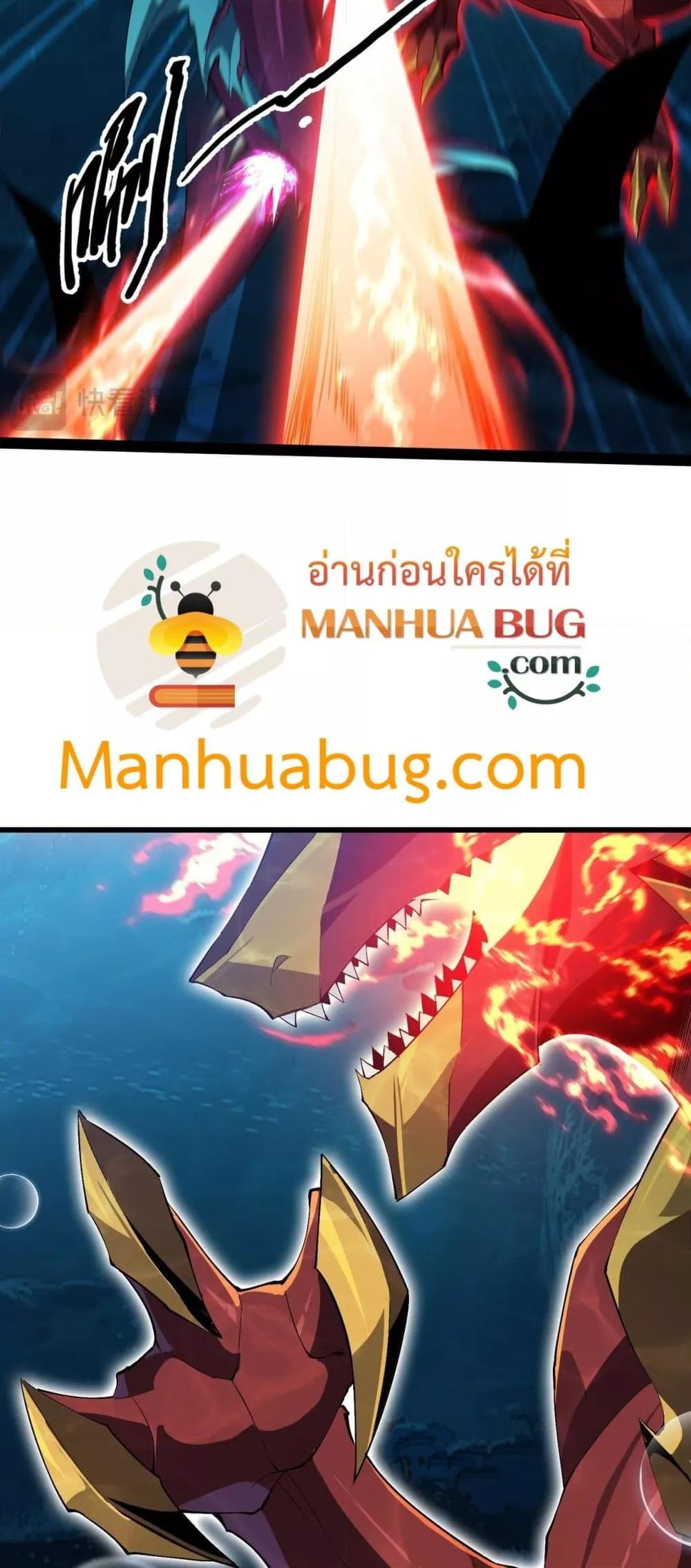 Evolution from Carp to Divine Dragon ตอนที่ ตอนที่ 21 - หน้าที่ 37