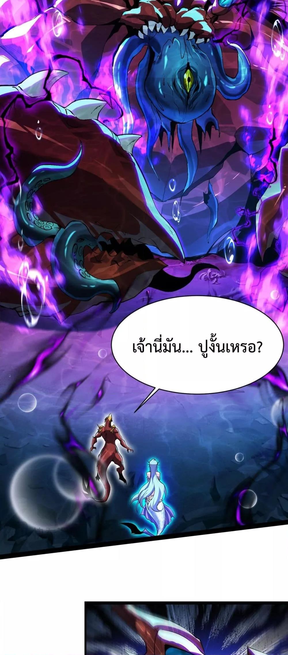 Evolution from Carp to Divine Dragon ตอนที่ ตอนที่ 21 - หน้าที่ 48