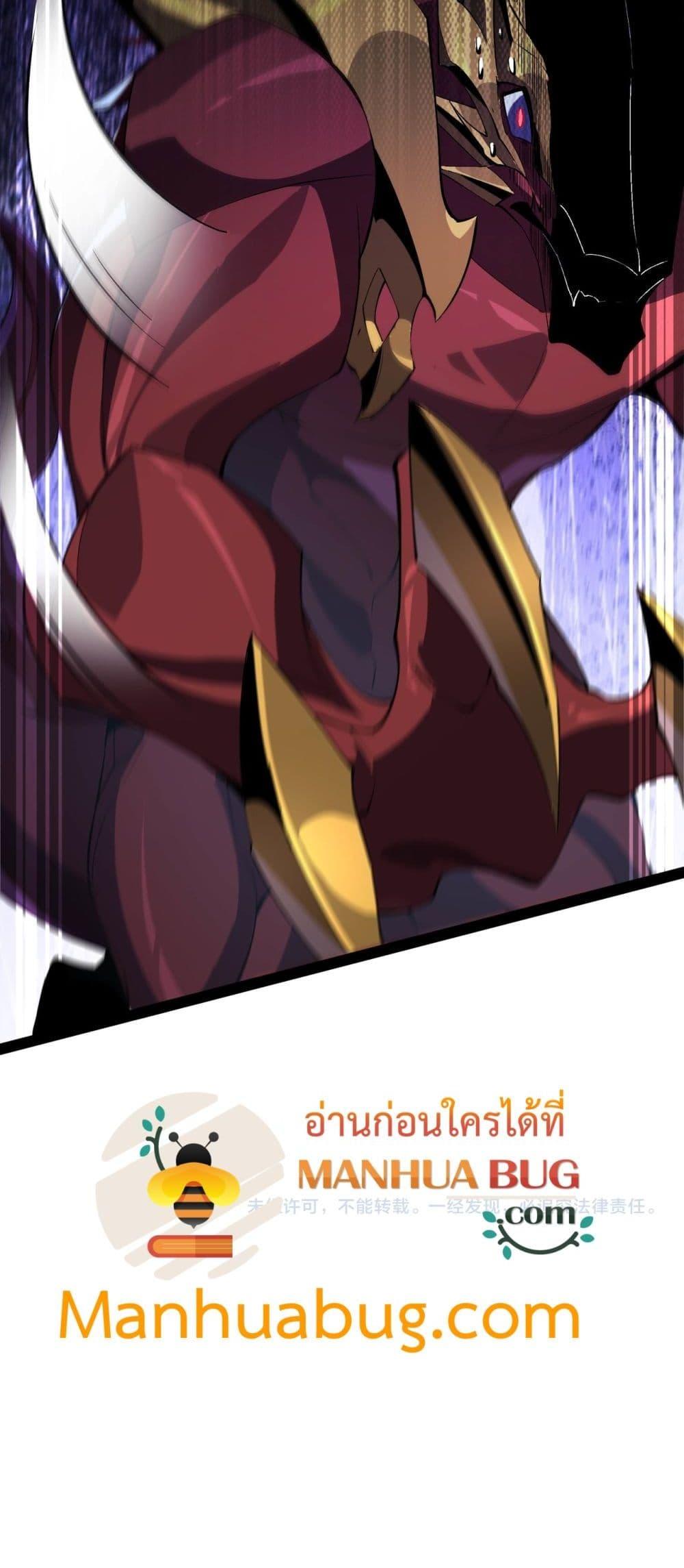 Evolution from Carp to Divine Dragon ตอนที่ ตอนที่ 21 - หน้าที่ 51