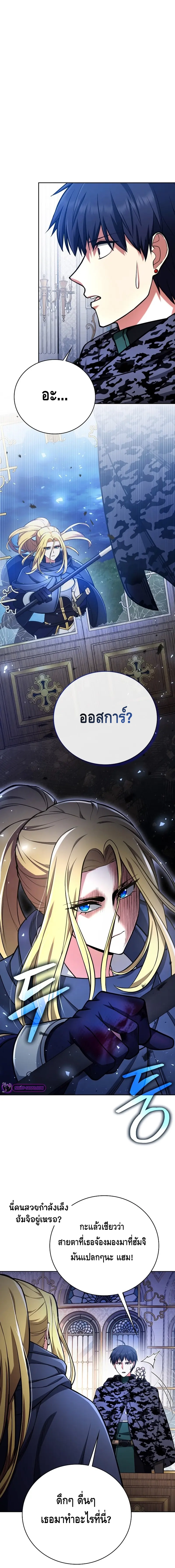 Debuff Master ตอนที่ ตอนที่ 42 - หน้าที่ 1