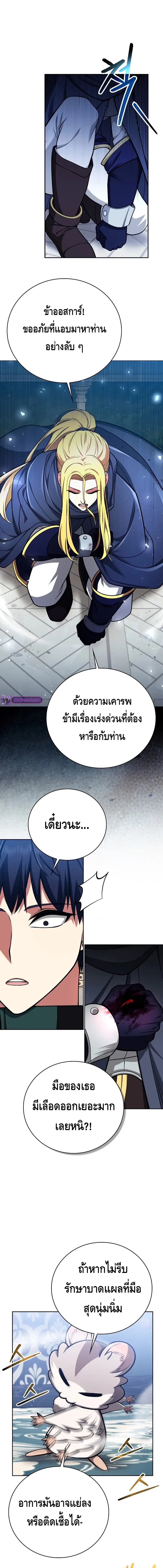 Debuff Master ตอนที่ ตอนที่ 42 - หน้าที่ 2