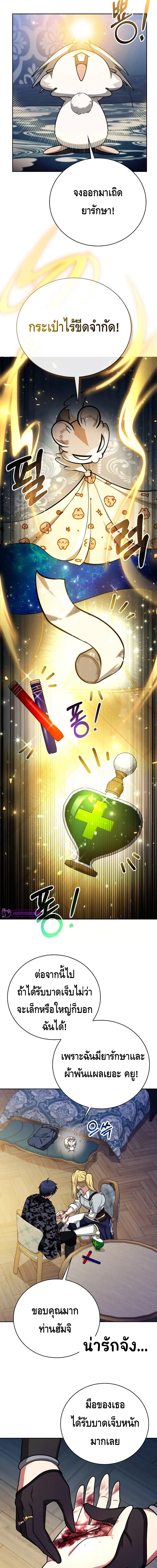 Debuff Master ตอนที่ ตอนที่ 42 - หน้าที่ 3