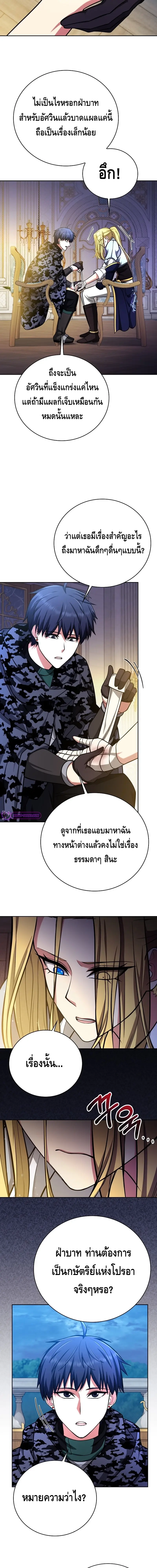 Debuff Master ตอนที่ ตอนที่ 42 - หน้าที่ 4