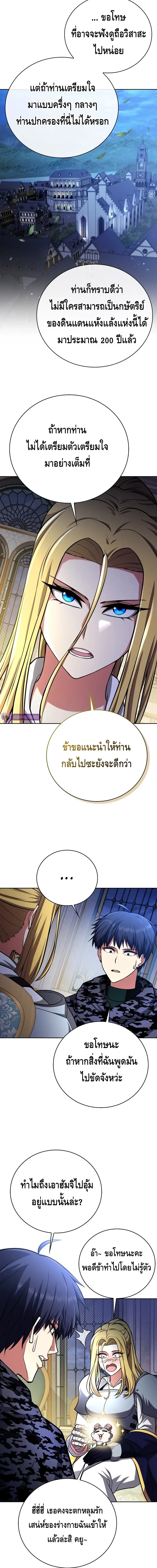 Debuff Master ตอนที่ ตอนที่ 42 - หน้าที่ 5