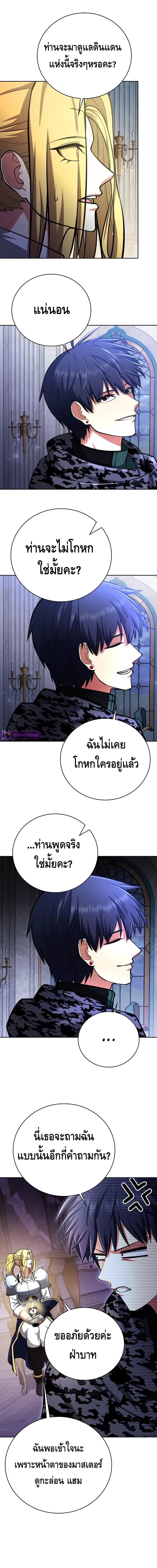 Debuff Master ตอนที่ ตอนที่ 42 - หน้าที่ 7