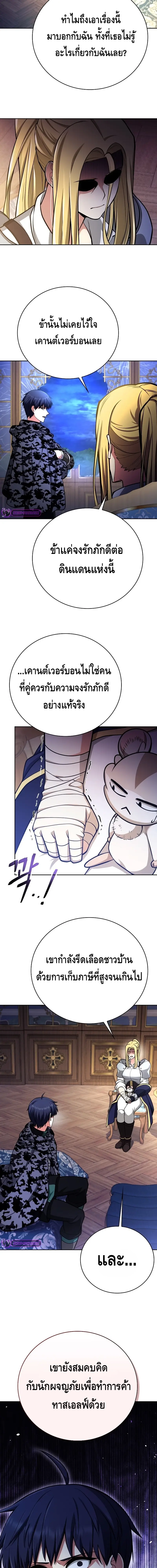 Debuff Master ตอนที่ ตอนที่ 42 - หน้าที่ 9