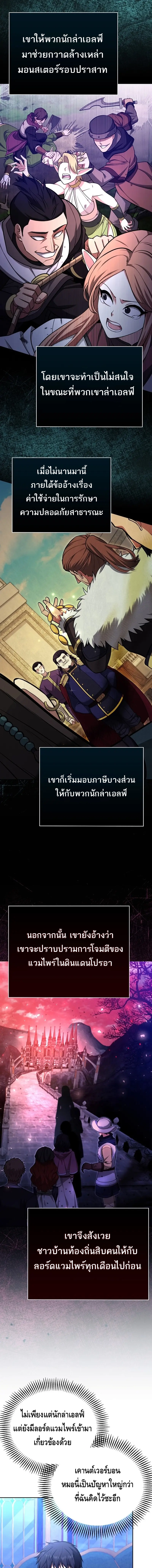 Debuff Master ตอนที่ ตอนที่ 42 - หน้าที่ 11