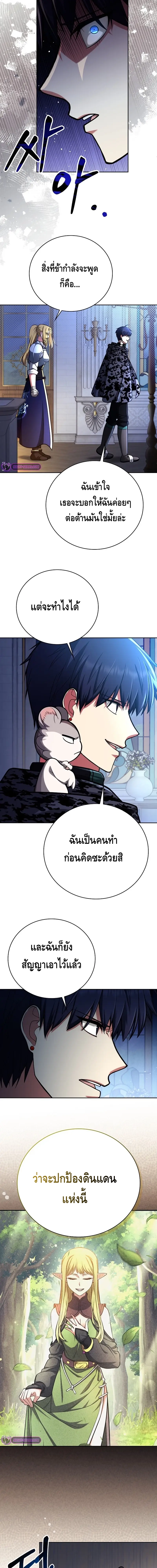 Debuff Master ตอนที่ ตอนที่ 42 - หน้าที่ 13