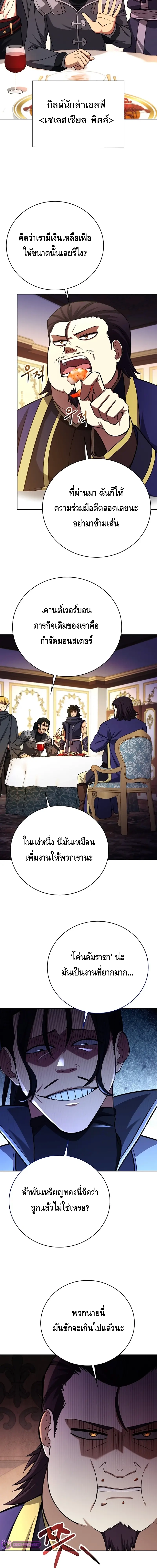 Debuff Master ตอนที่ ตอนที่ 42 - หน้าที่ 15