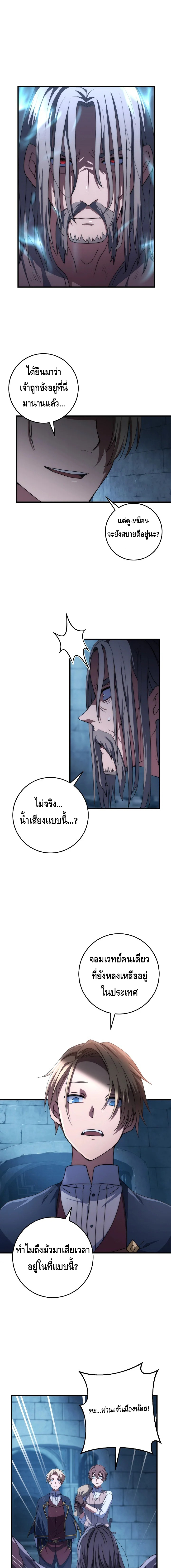 Emperor of Steel ตอนที่ ตอนที่ 16 - หน้าที่ 1