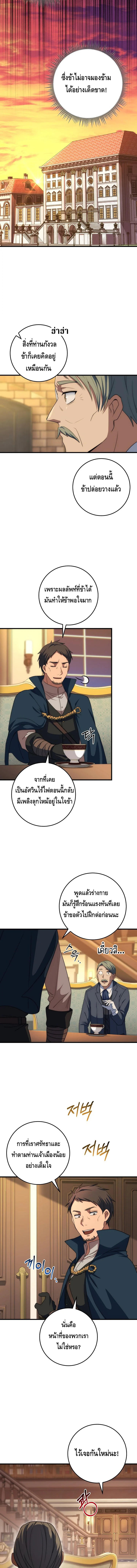 Emperor of Steel ตอนที่ ตอนที่ 16 - หน้าที่ 14