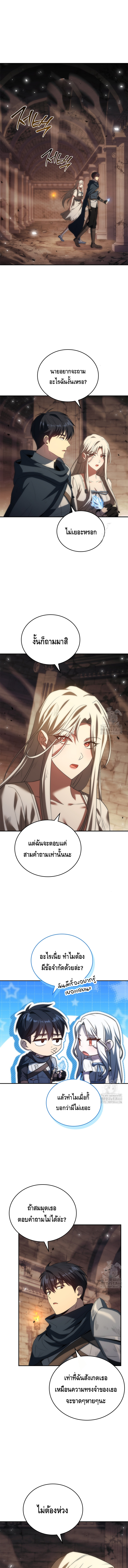 The Regressed Demon Lord is Kind ตอนที่ ตอนที่ 51 - หน้าที่ 1